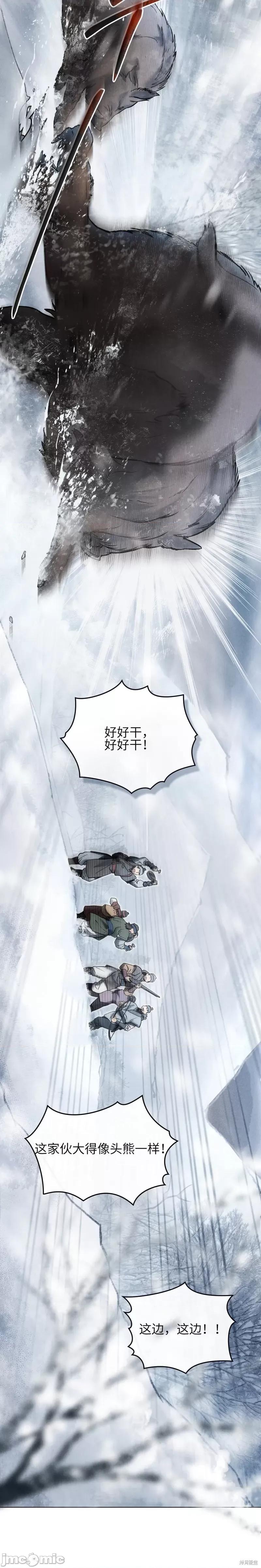 暴夜 暴夜 第10页
