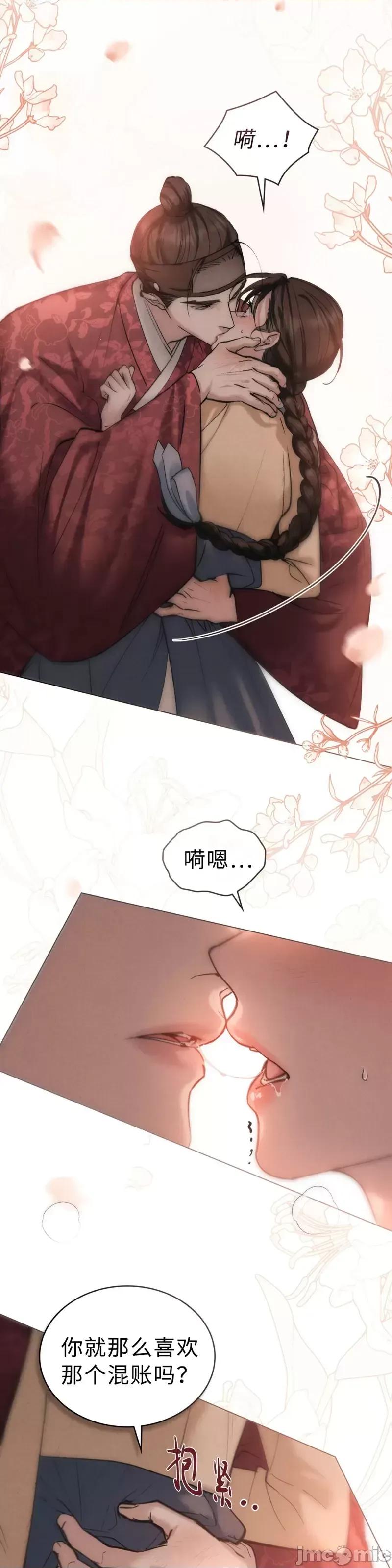 暴夜 暴夜 - 第28话 第15页