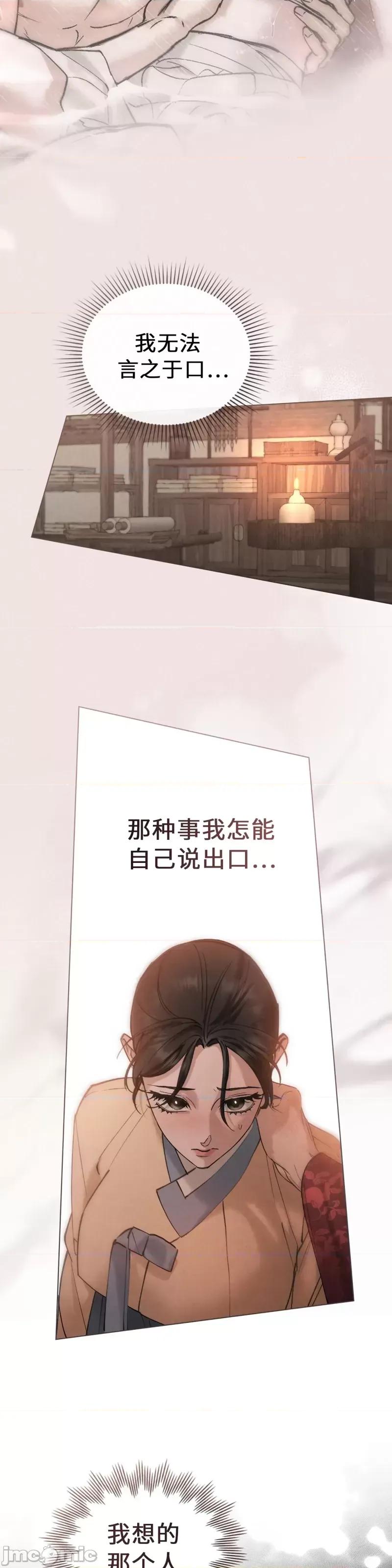 暴夜 暴夜 - 第28话 第19页
