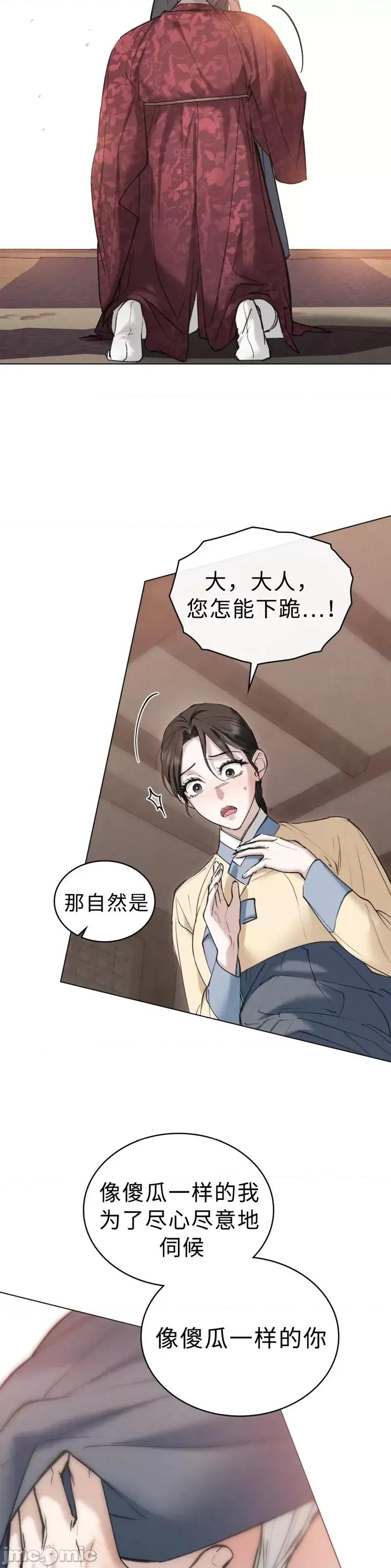 暴夜 暴夜 - 第28话 第22页