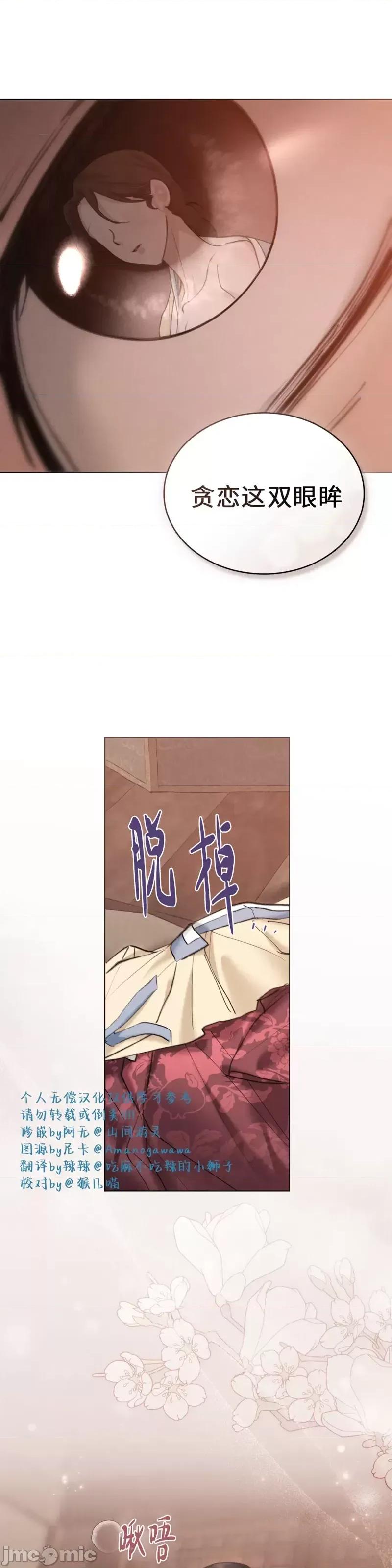 暴夜 暴夜 - 第28话 第29页