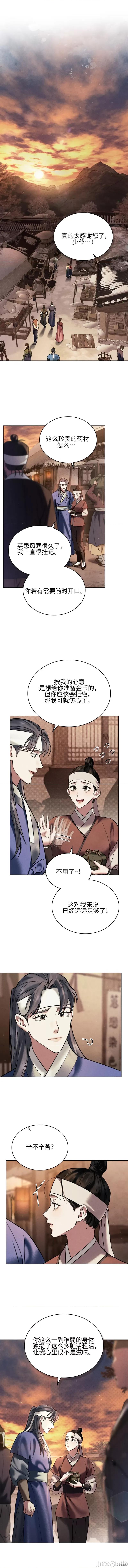暴夜 暴夜 第5页