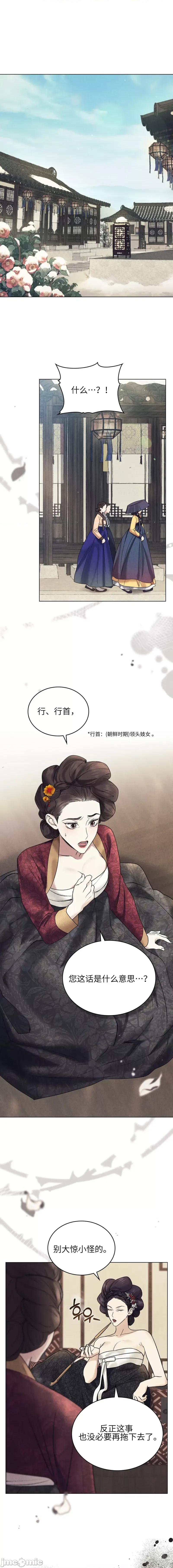 暴夜 暴夜 第15页
