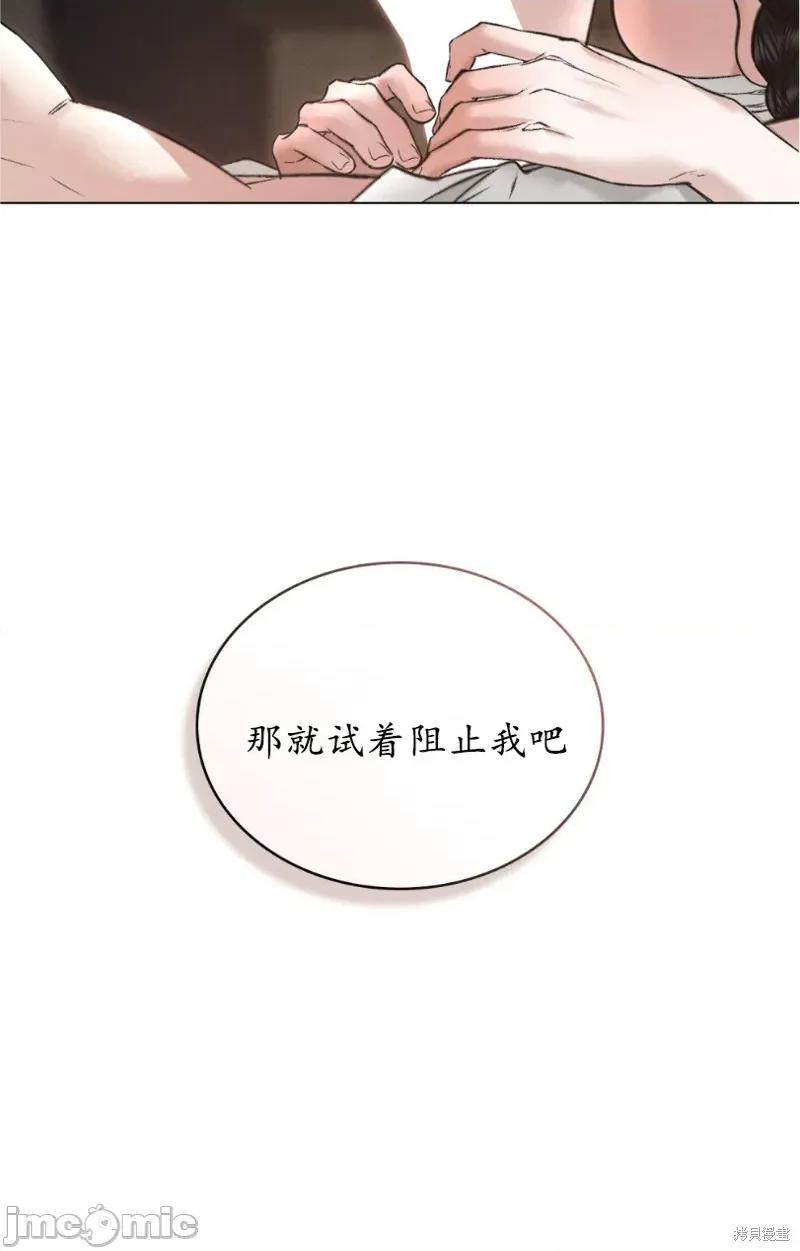 暴夜 暴夜 第18页