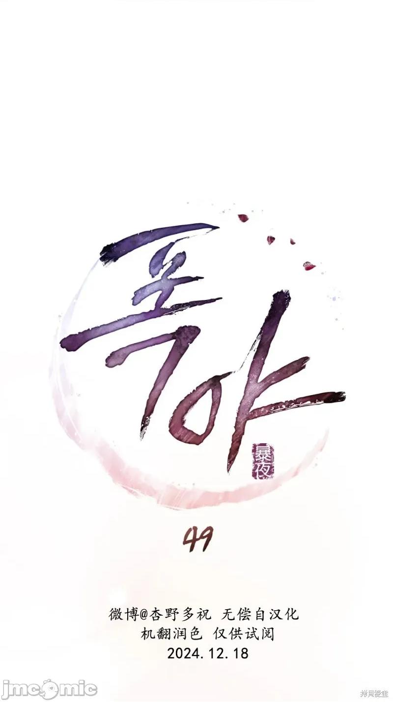 暴夜 暴夜 第19页
