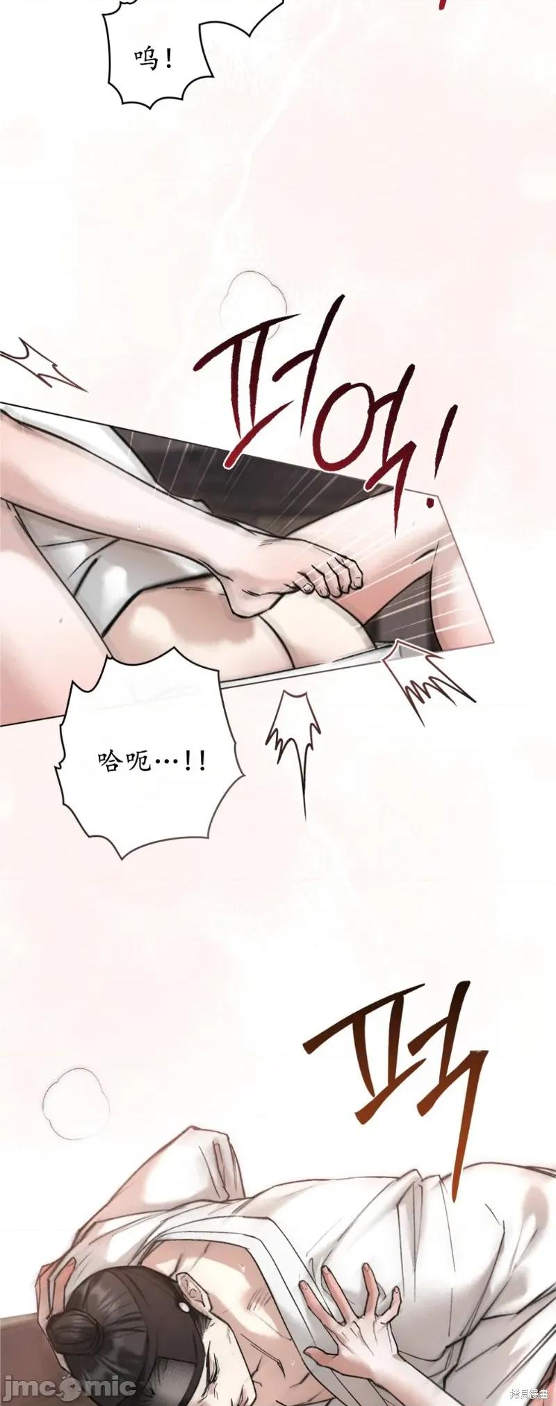 暴夜 暴夜 第34页