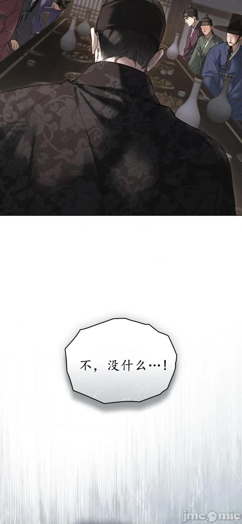 暴夜 暴夜 第35页