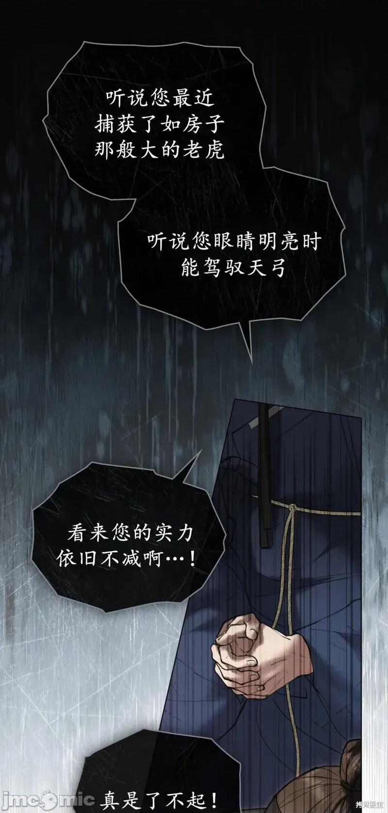 暴夜 暴夜 第37页
