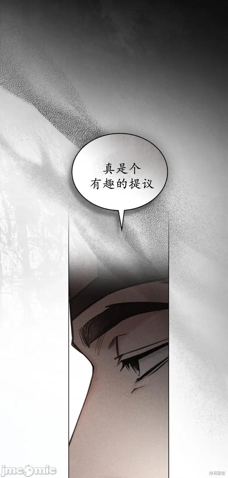 暴夜 暴夜 第43页