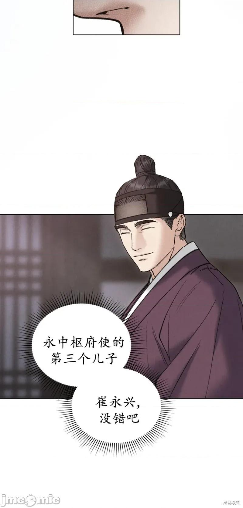 暴夜 暴夜 第44页