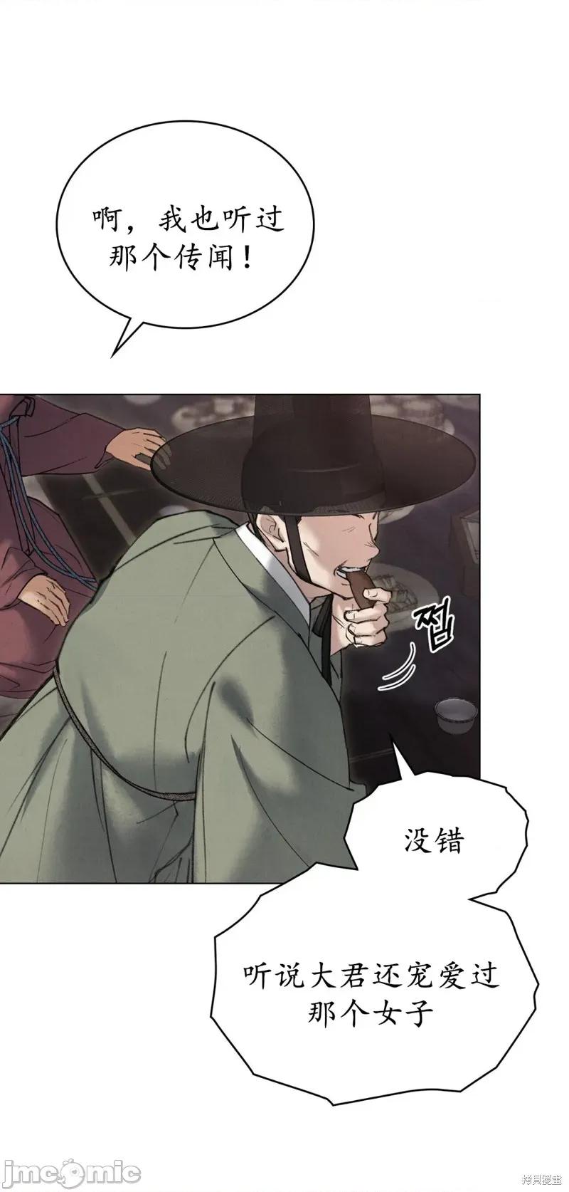 暴夜 暴夜 第45页