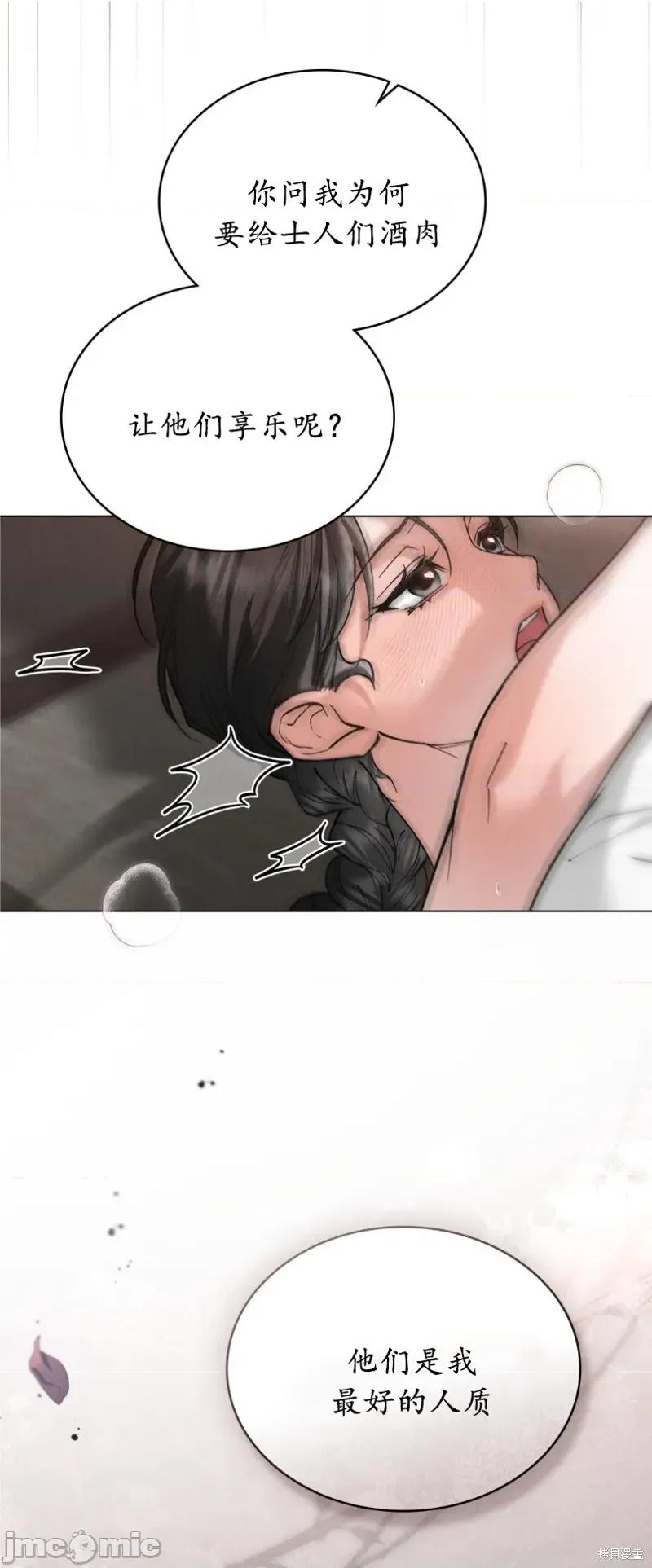 暴夜 暴夜 第46页