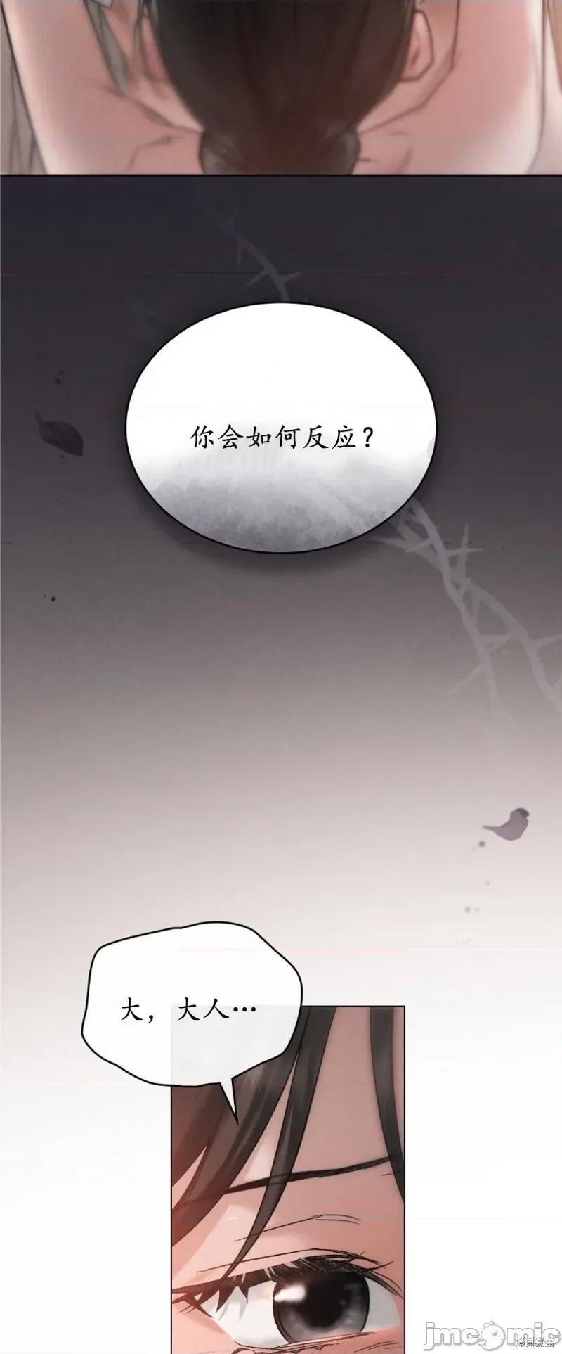 暴夜 暴夜 第48页