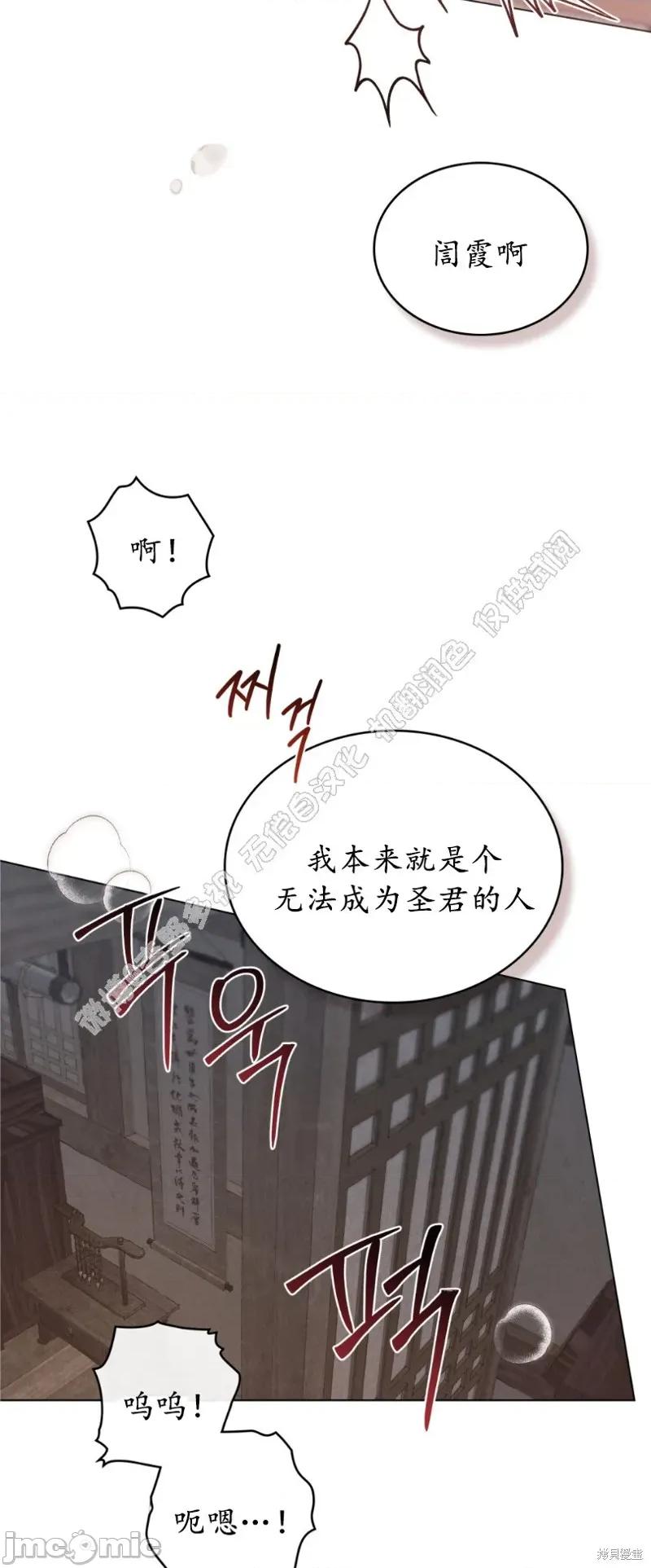 暴夜 暴夜 第50页
