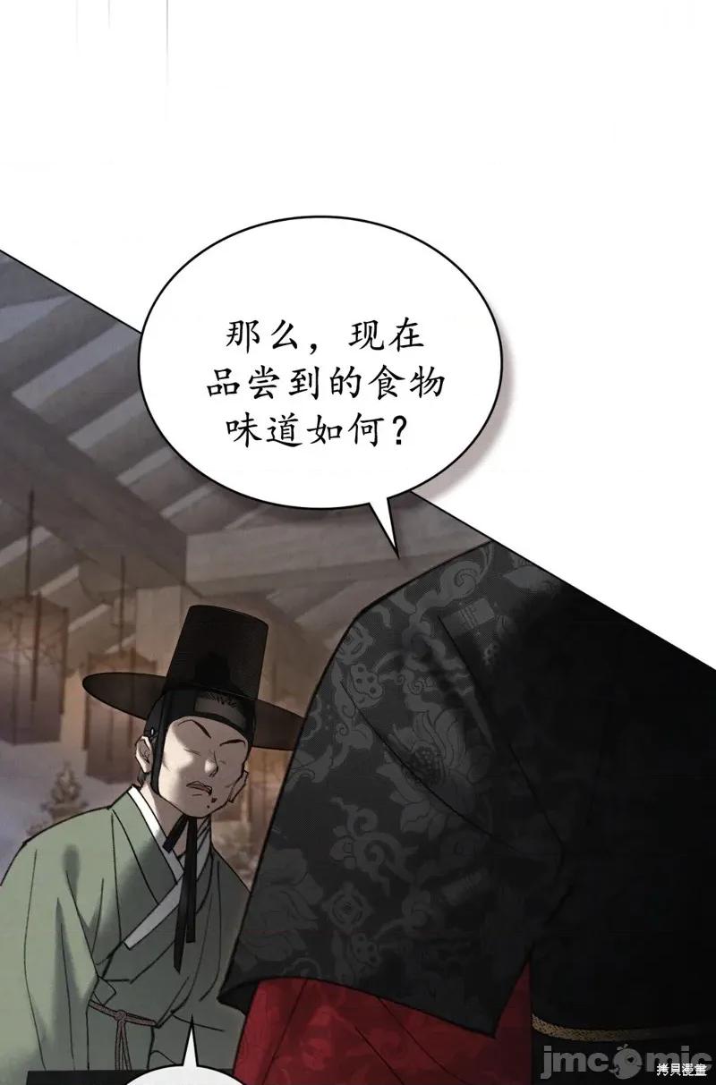 暴夜 暴夜 第51页