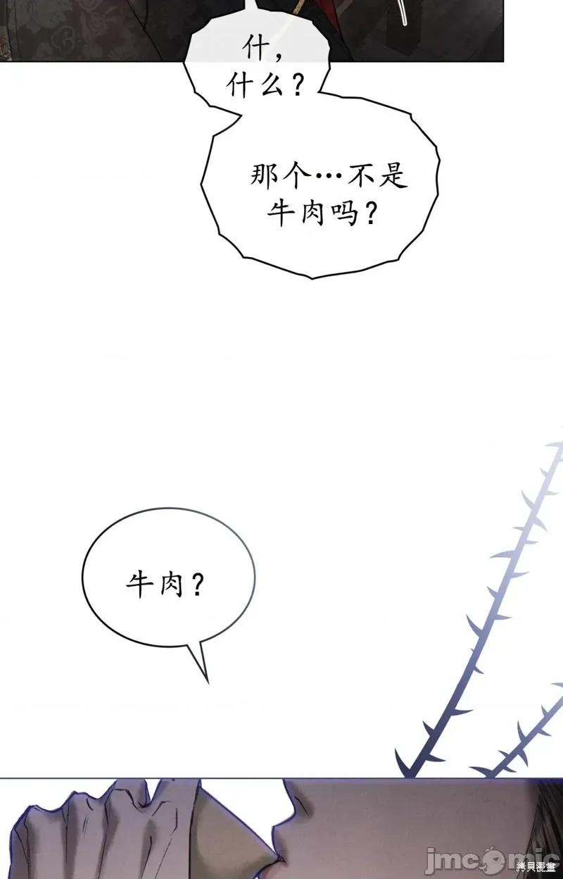暴夜 暴夜 第56页
