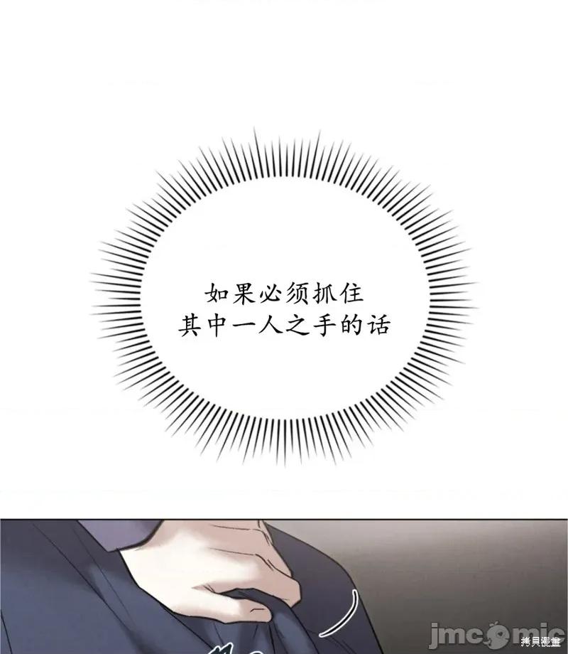 暴夜 暴夜 第64页