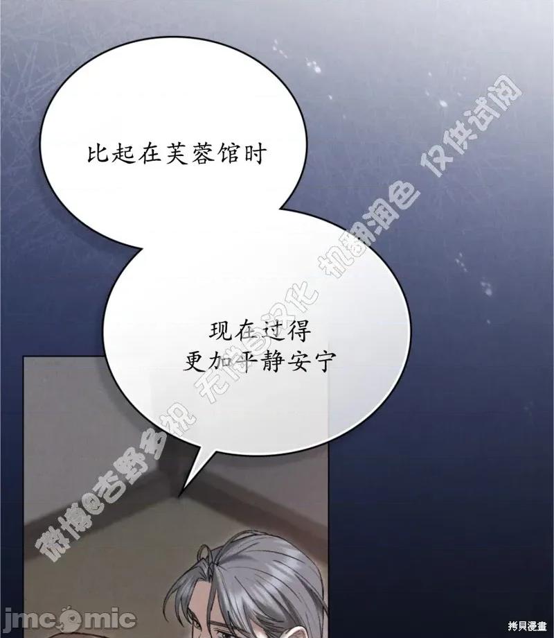 暴夜 暴夜 第68页