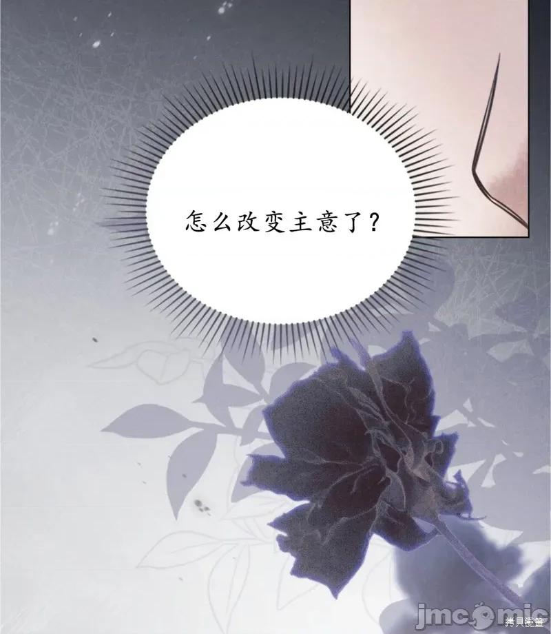 暴夜 暴夜 第70页