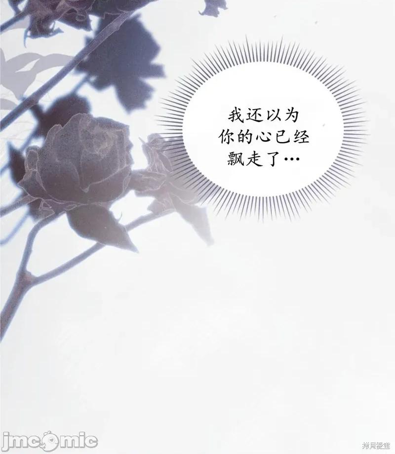 暴夜 暴夜 第72页