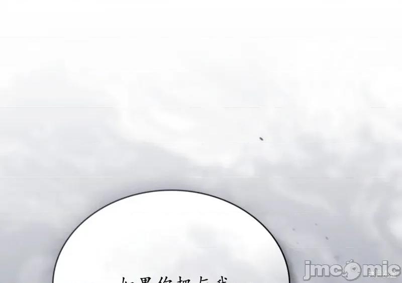 暴夜 暴夜 第75页