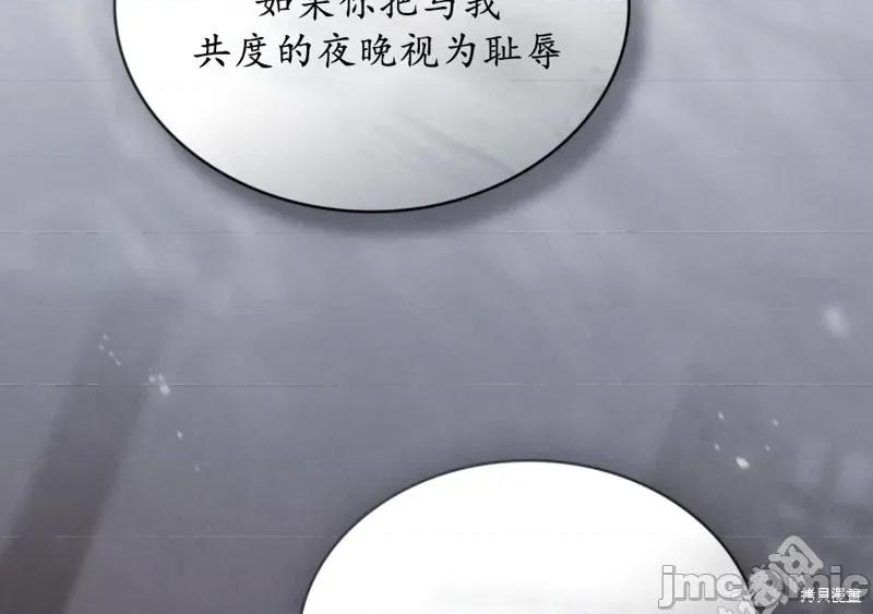 暴夜 暴夜 第76页
