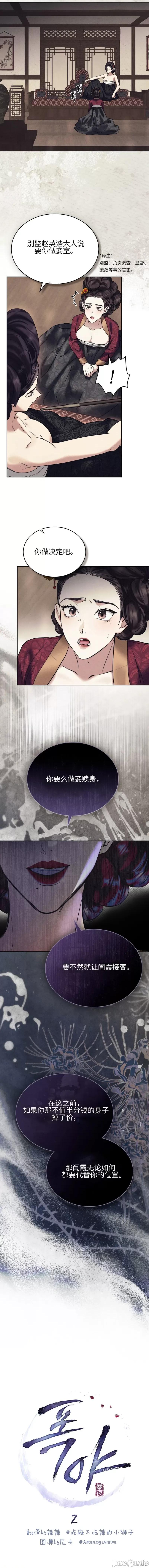 暴夜 暴夜 第4页