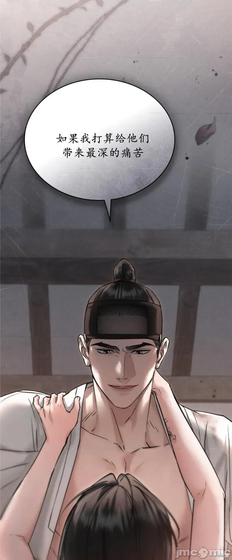 暴夜 暴夜 第47页