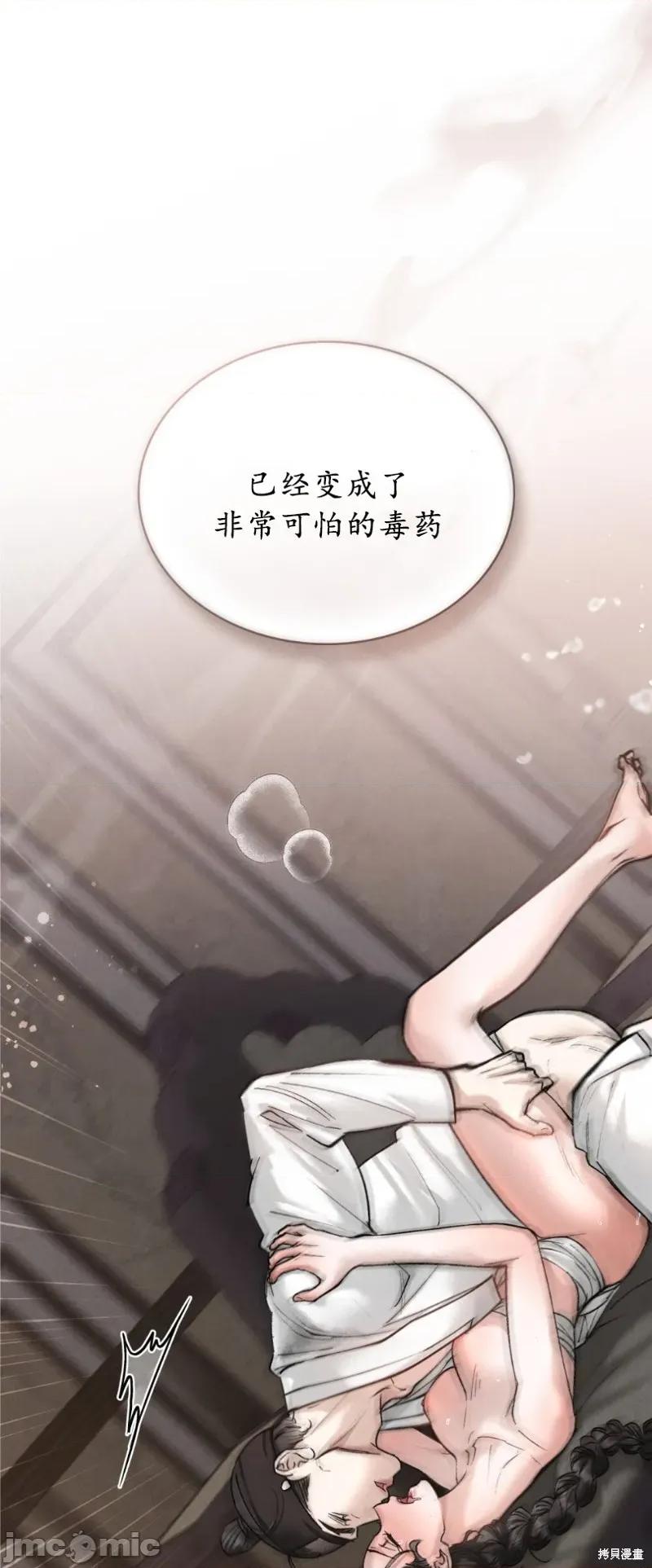 暴夜 暴夜 第52页