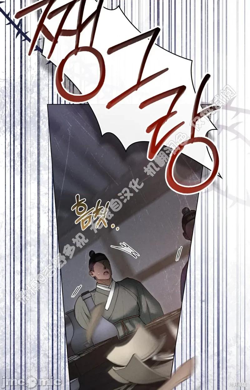 暴夜 暴夜 第59页