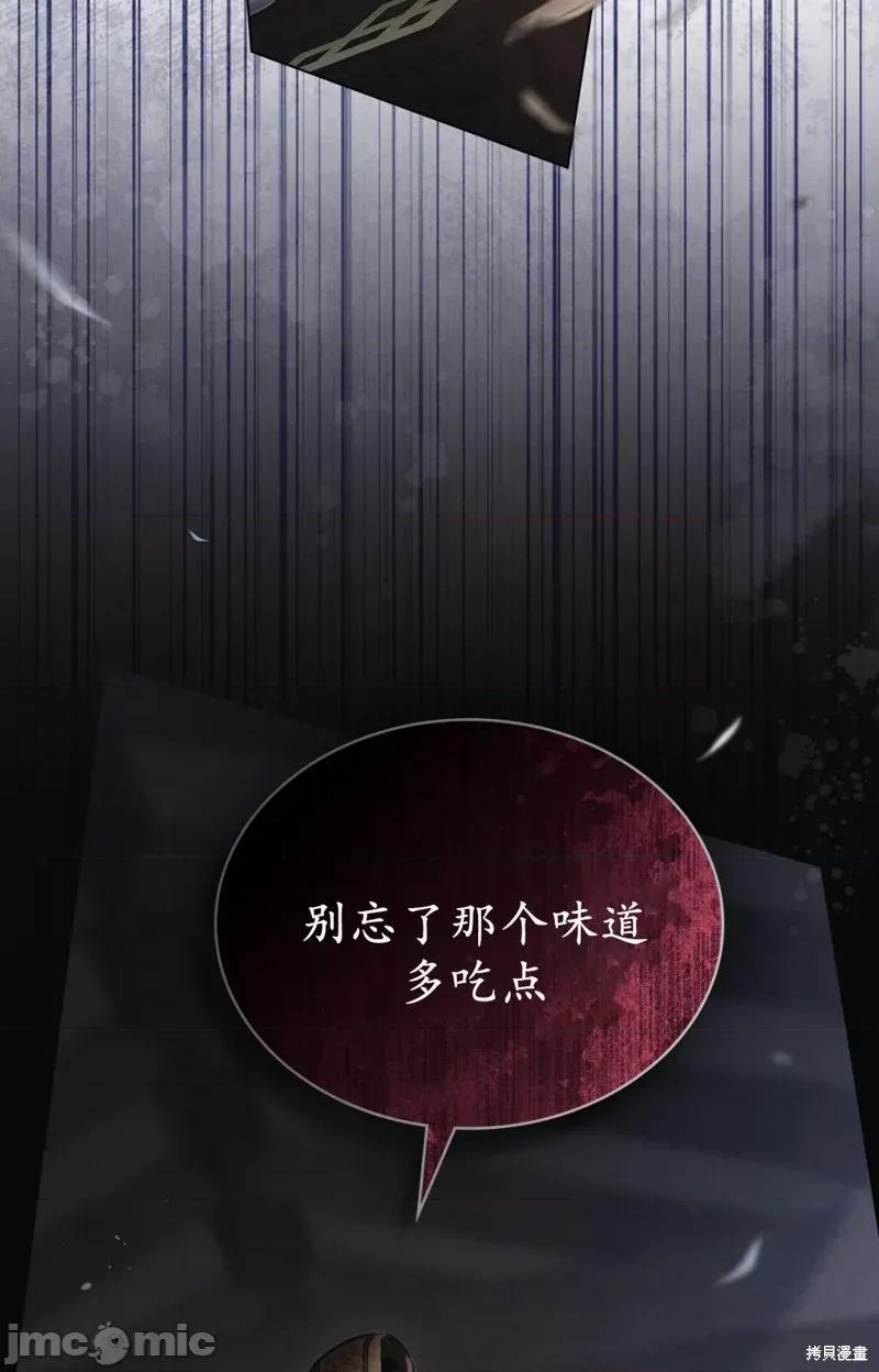 暴夜 暴夜 第60页