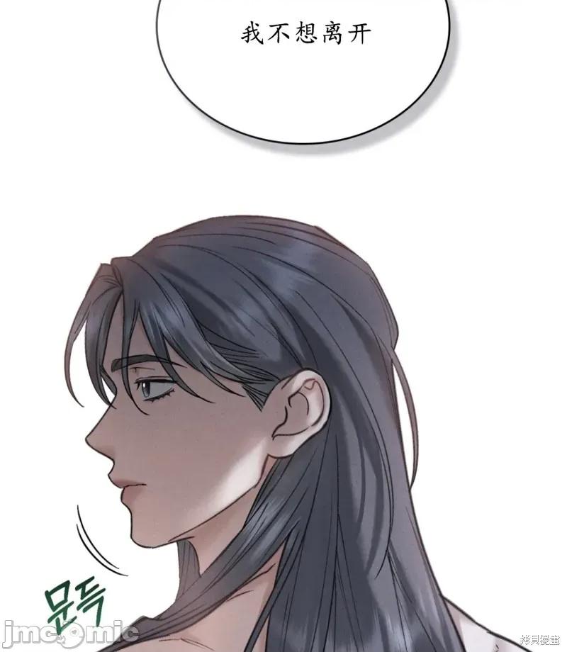 暴夜 暴夜 第66页