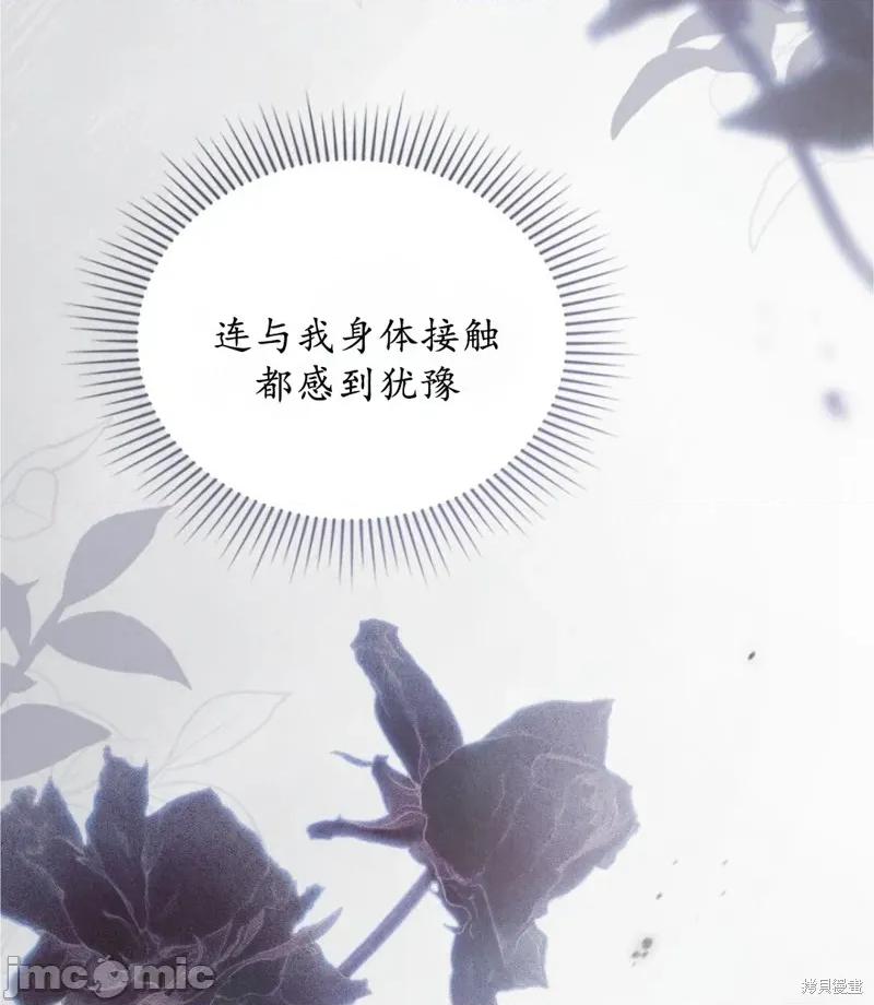 暴夜 暴夜 第71页