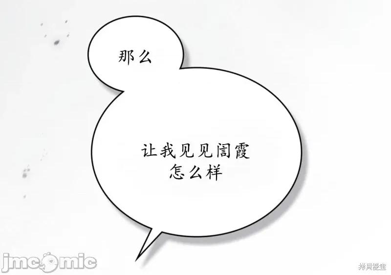 暴夜 暴夜 第73页