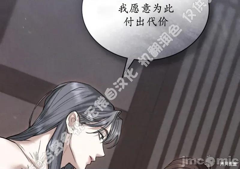 暴夜 暴夜 第77页
