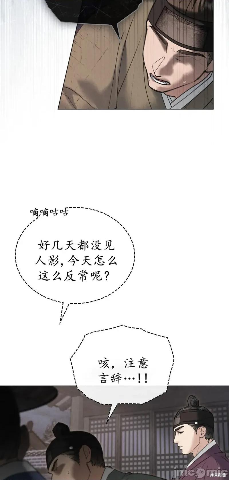 暴夜 暴夜 第38页