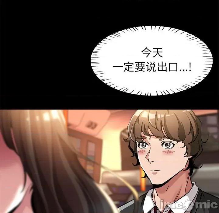 亲家的女人们 亲家的女人们/寄生亲家 第10页
