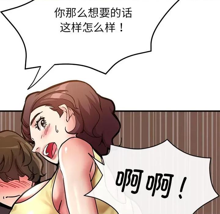 亲家的女人们 亲家的女人们-亲家的女人们 第2话 第136页