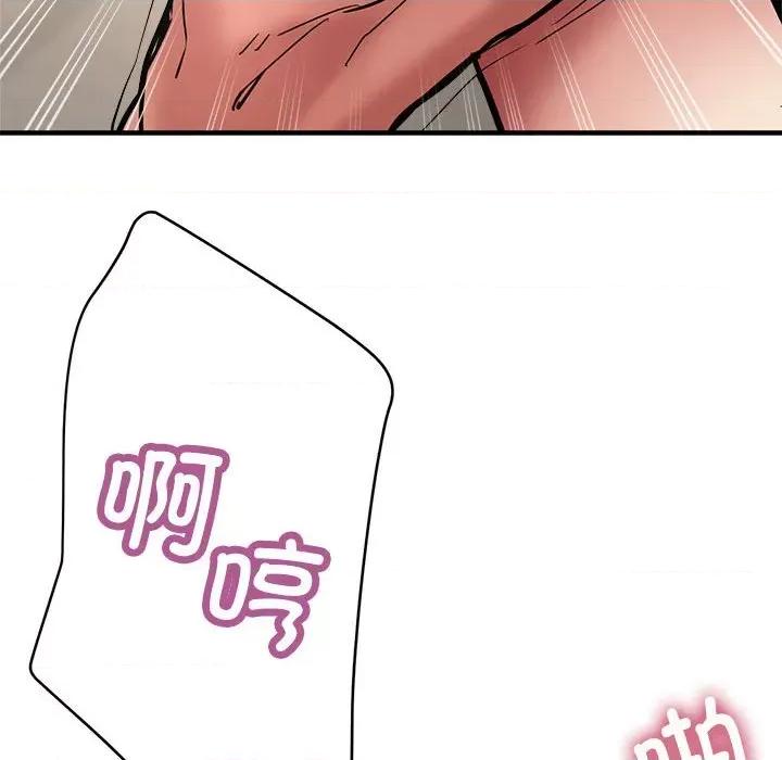 亲家的女人们 亲家的女人们-亲家的女人们 第2话 第146页