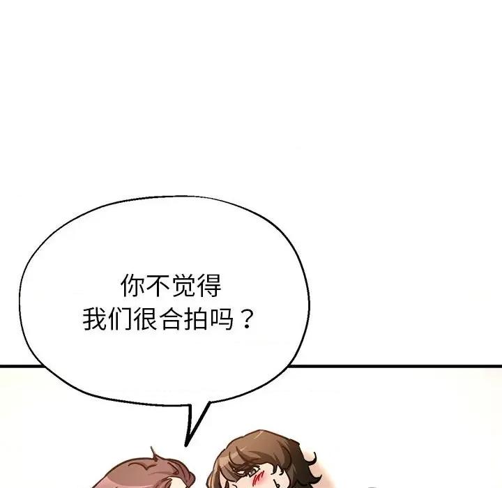 亲家的女人们 亲家的女人们-亲家的女人们 第2话 第177页