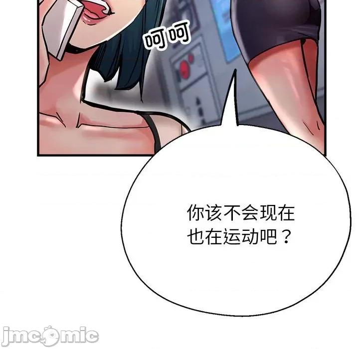 亲家的女人们 亲家的女人们-亲家的女人们 第2话 第185页