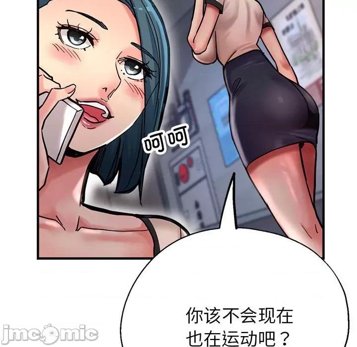 亲家的女人们 亲家的女人们-亲家的女人们 第3话 第10页