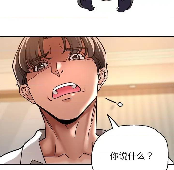 亲家的女人们 亲家的女人们-亲家的女人们 第3话 第106页