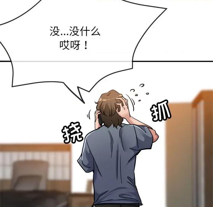 亲家的女人们 亲家的女人们-亲家的女人们 第3话 第136页