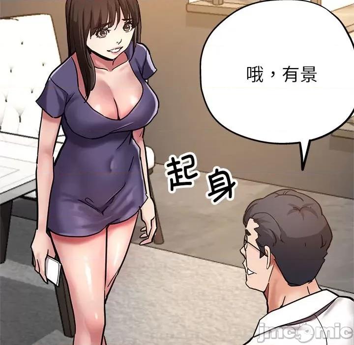 亲家的女人们 亲家的女人们-亲家的女人们 第3话 第145页