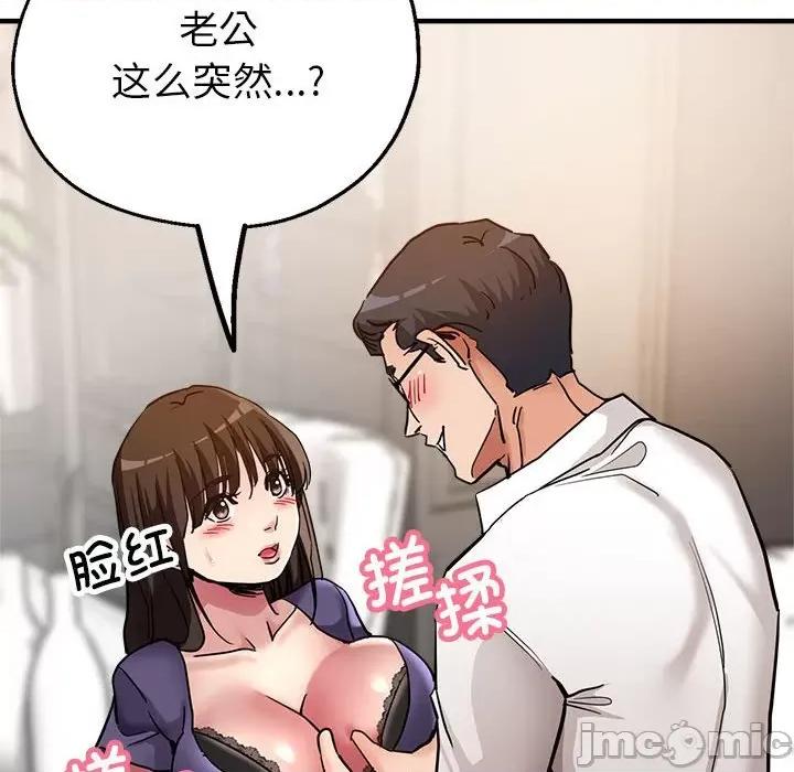 亲家的女人们 亲家的女人们-亲家的女人们 第3话 第165页