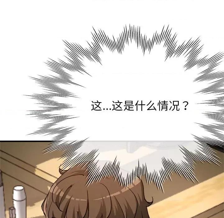 亲家的女人们 亲家的女人们-亲家的女人们 第3话 第177页