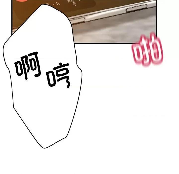 亲家的女人们 亲家的女人们-亲家的女人们 第4话 第132页
