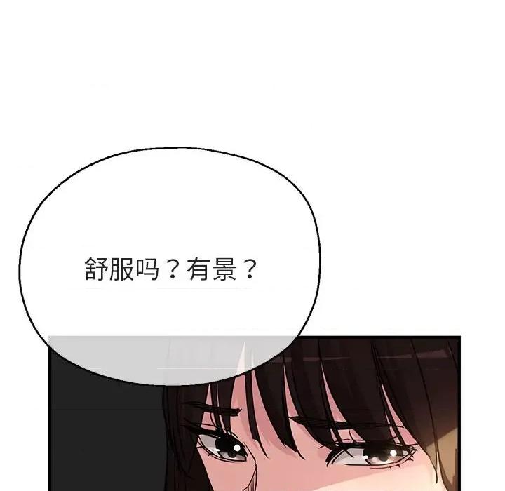 亲家的女人们 亲家的女人们-亲家的女人们 第5话 第6页