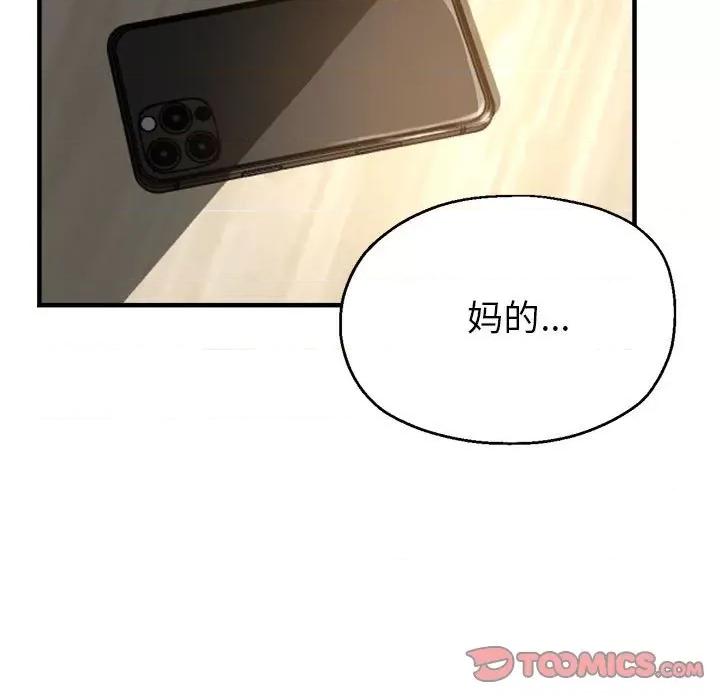 亲家的女人们 亲家的女人们-亲家的女人们 第5话 第9页